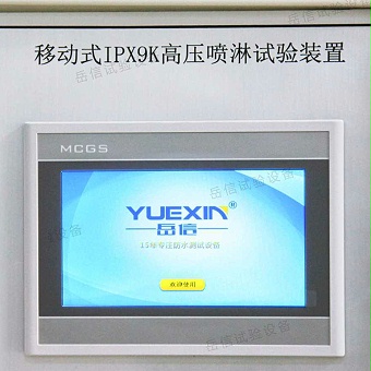 大型IPX9K防水试验箱