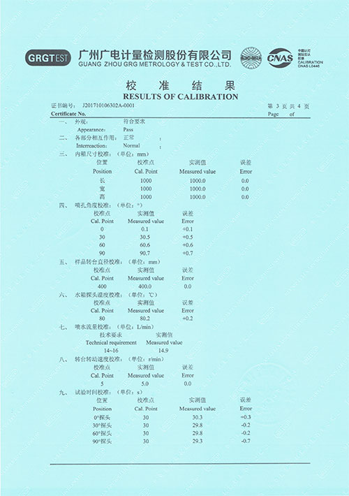 IPX9K校准证书3