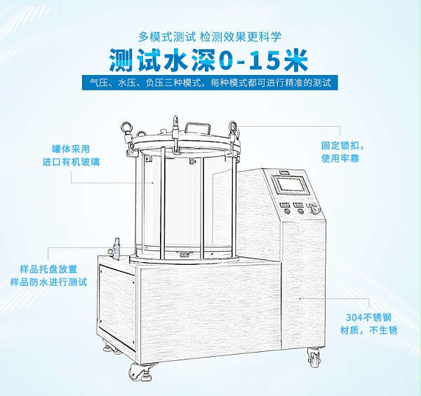 气压检漏试验仪器