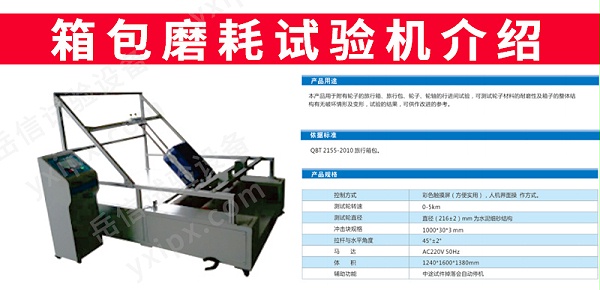 箱包系列试验机详情页_14