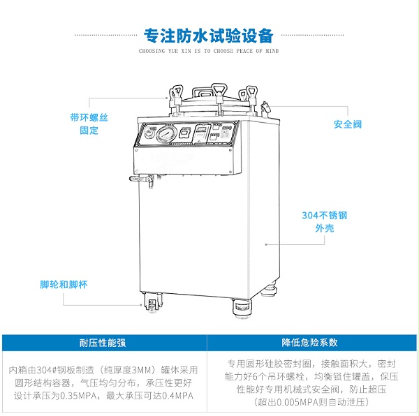 医疗仪器IP68防水测试设备