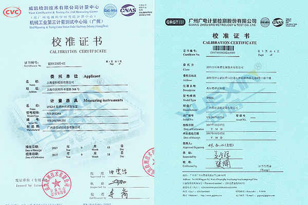 检测校准证书--广州岳信试验设备