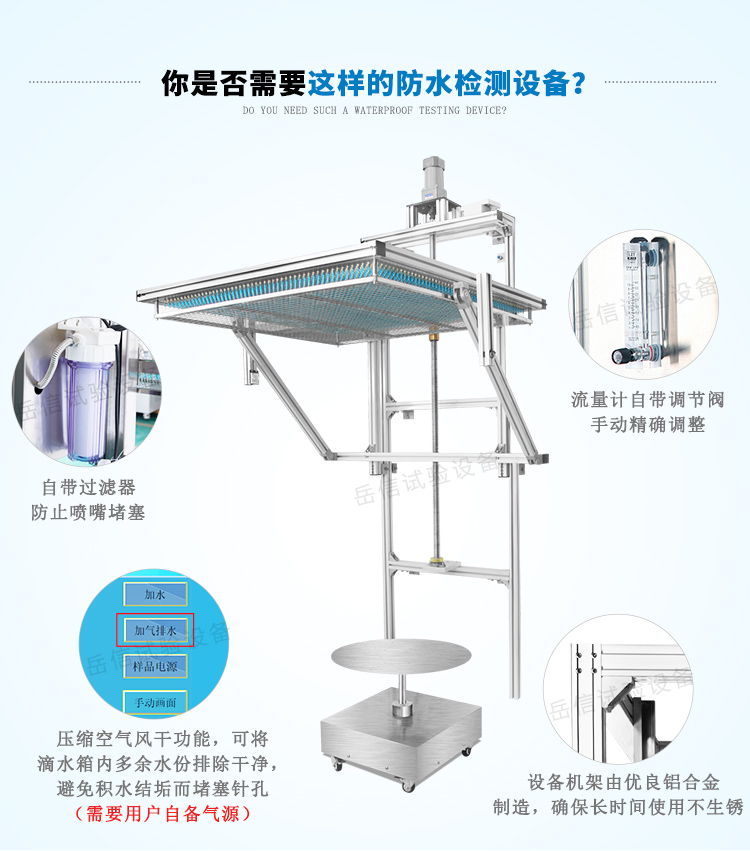 防垂直滴水测试装置（IPX12）