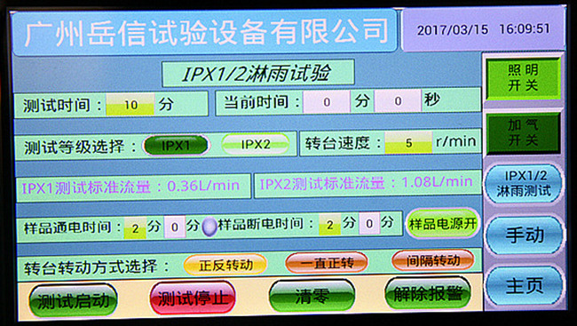 12滴雨使用注意事項--面板